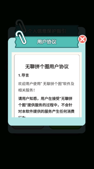 无聊拼个图红包版