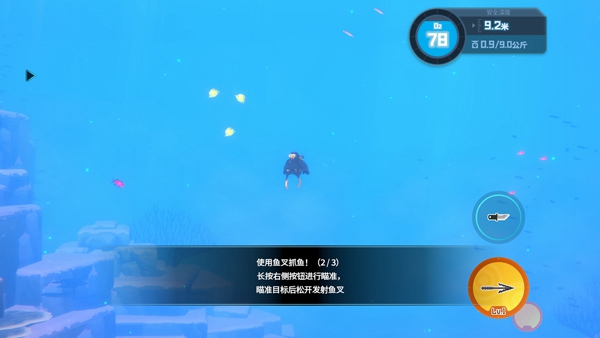 潜水员戴夫内置功能菜单截图2