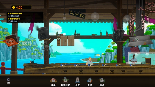 潜水员戴夫内置功能菜单截图1