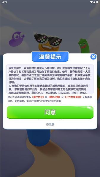 万箭归宗红包版截图2