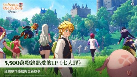 七大罪起源手机版截图2