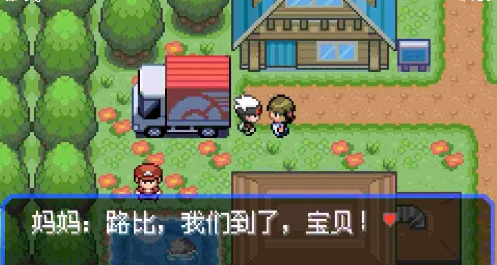 宝可梦究极绿宝石解限版截图1