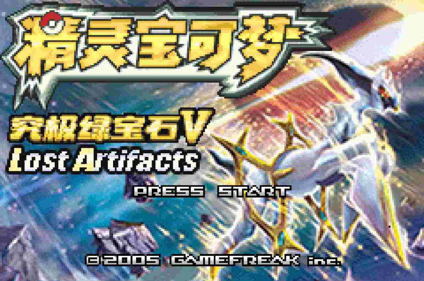 宝可梦究极绿宝石解限版截图2