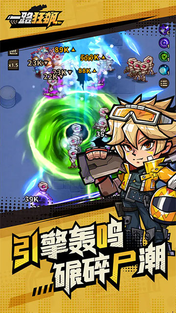 一路狂飙2026截图1