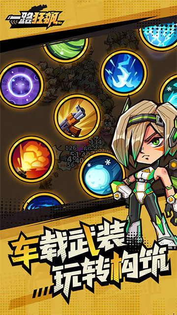 一路狂飙2026截图2