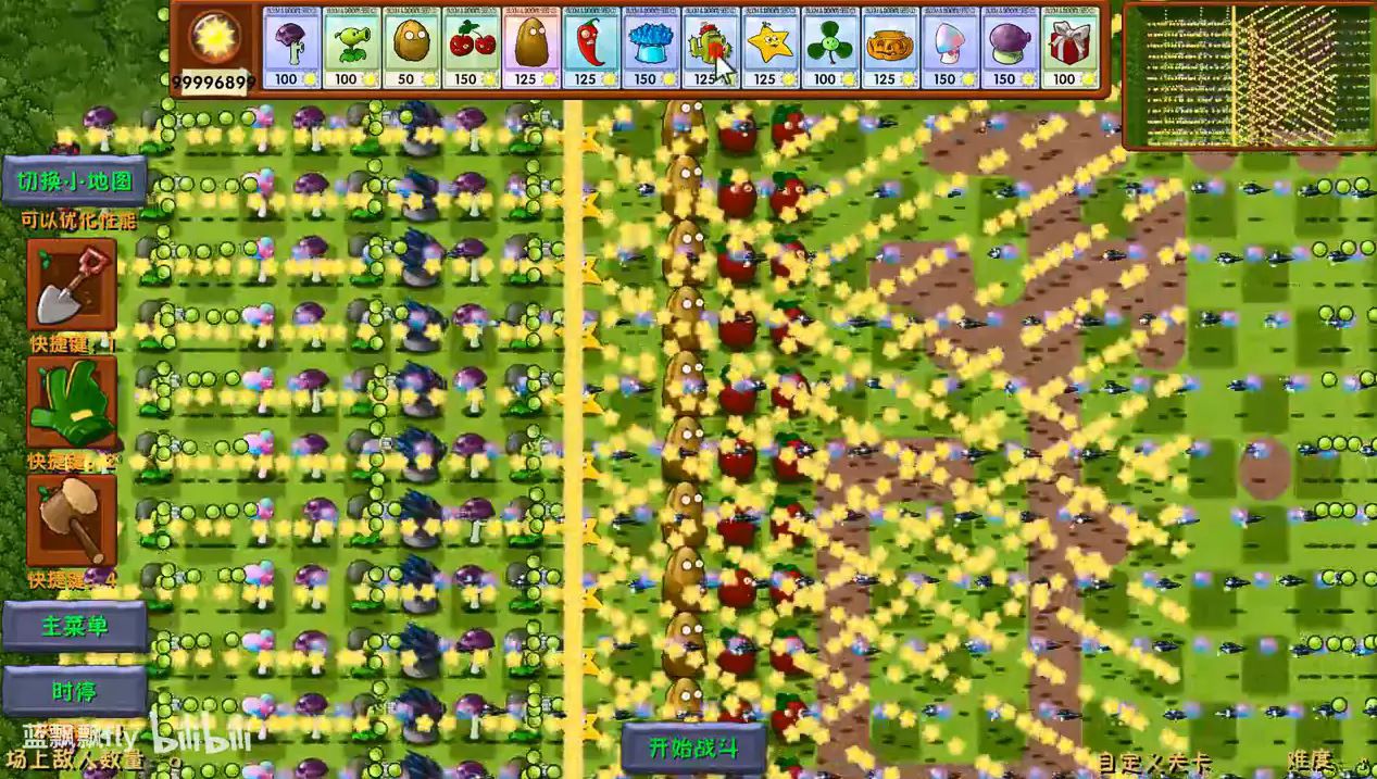 植物大战僵尸融合版3.5最新版本截图2