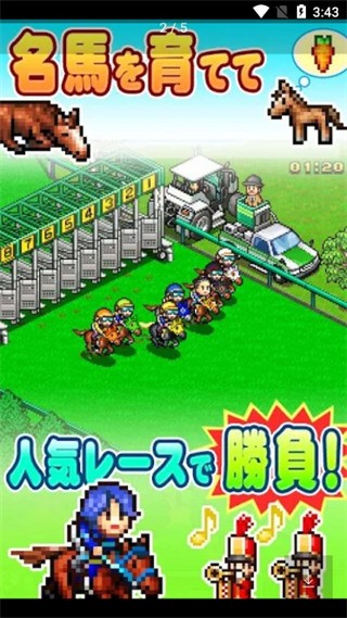 顶级赛马牧场物语截图3