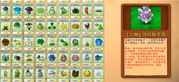 植物大战僵尸融合版3.5二创版