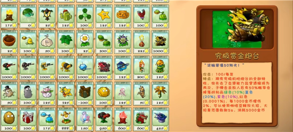 植物大战僵尸融合版3.5二创版