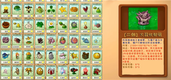 植物大战僵尸融合版3.5二创版