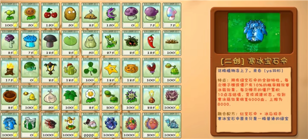 植物大战僵尸融合版3.5二创版