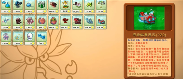 植物大战僵尸融合版3.5二创版