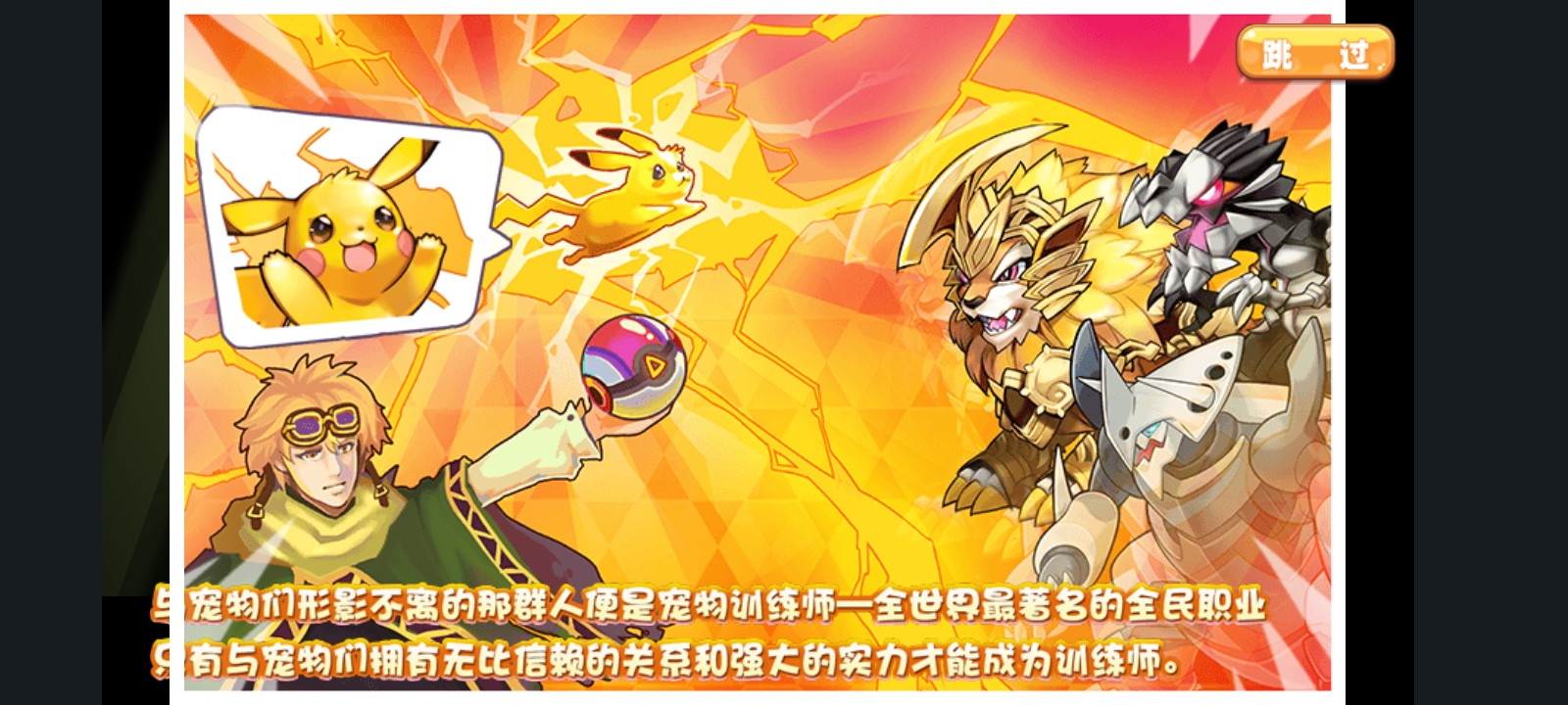 口袋妖怪单机版奥拉星版截图1