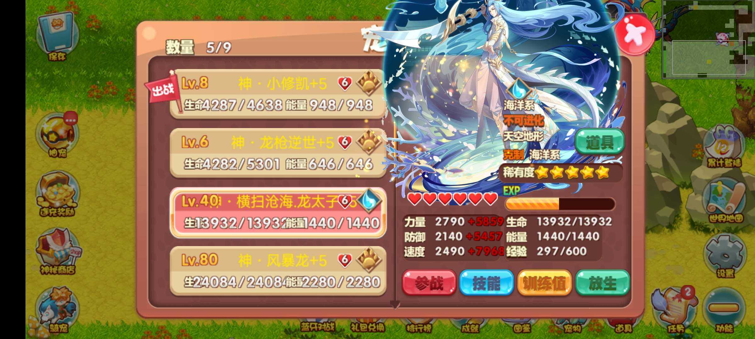 口袋妖怪单机版奥拉星版截图4