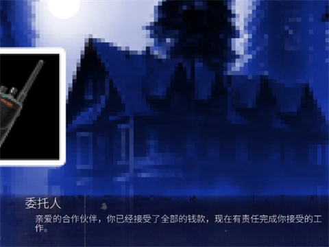 怪物调解员2.0汉化版截图1