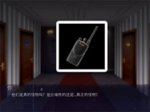 怪物调解员2.0汉化版截图3