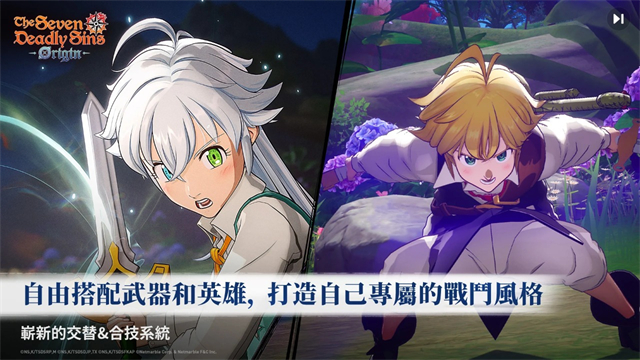 七大罪起源安卓版截图1
