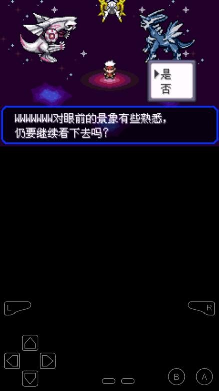 宝可梦究极绿宝石小智版截图1