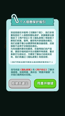无聊拼个图赚钱小游戏截图1