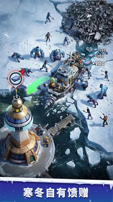 寒境庇护所手机版截图2