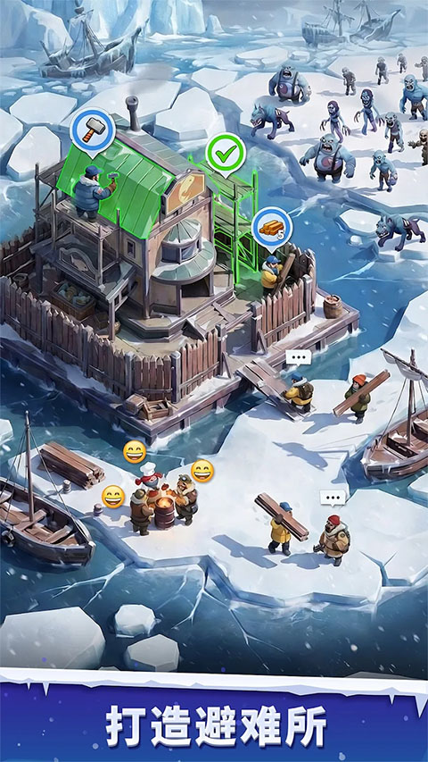 寒境庇护所手机版截图1