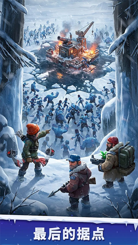 寒境庇护所手机版截图4