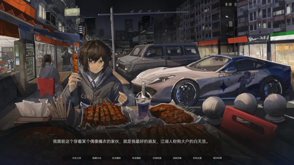 众星入海手游截图3