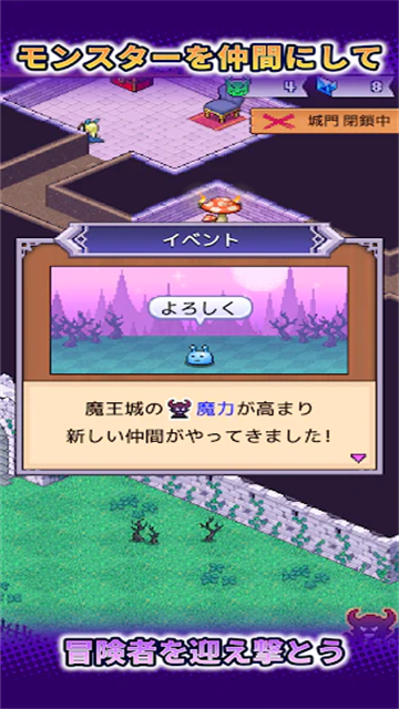 魔王城物语1.4.4截图1