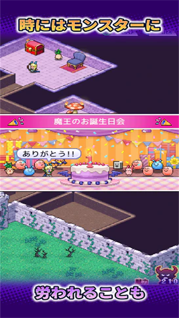 魔王城物语1.4.4截图3