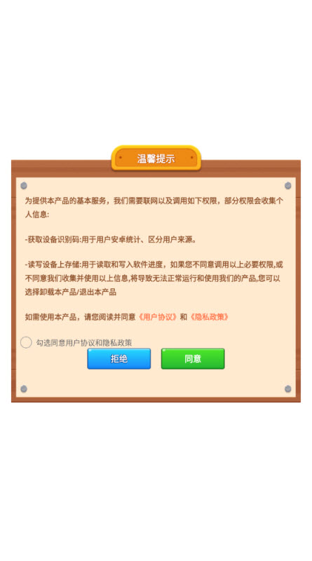 我爱拆螺丝免广告截图2