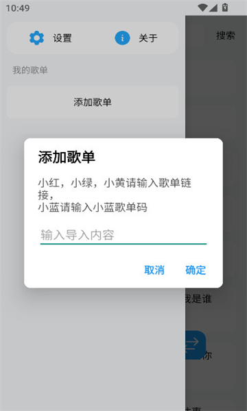 苏澜音乐app截图2