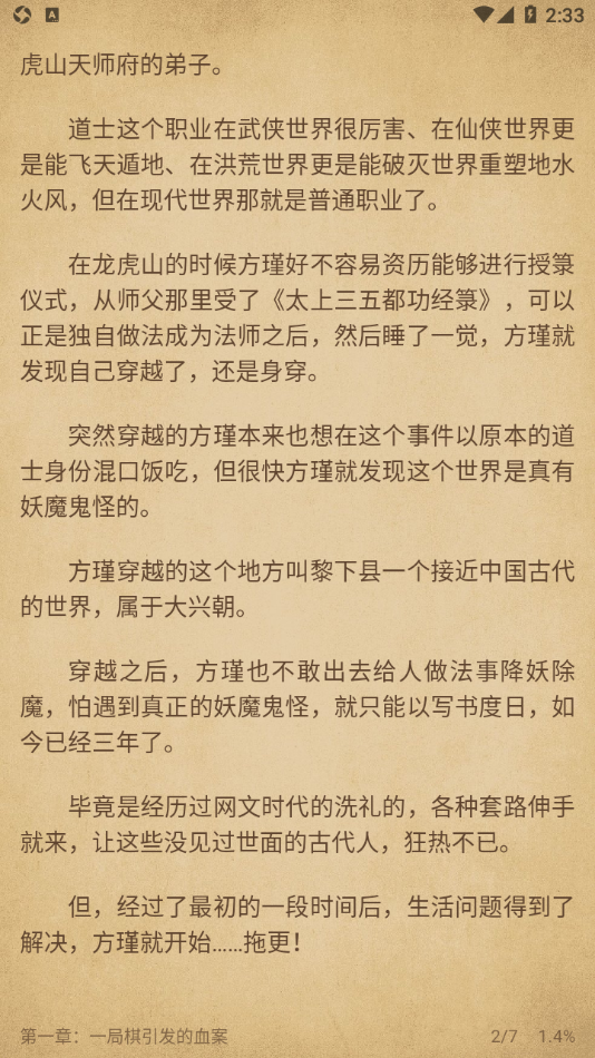 西梅小说免费版截图1