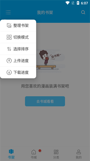 风车漫画官网免费版截图2