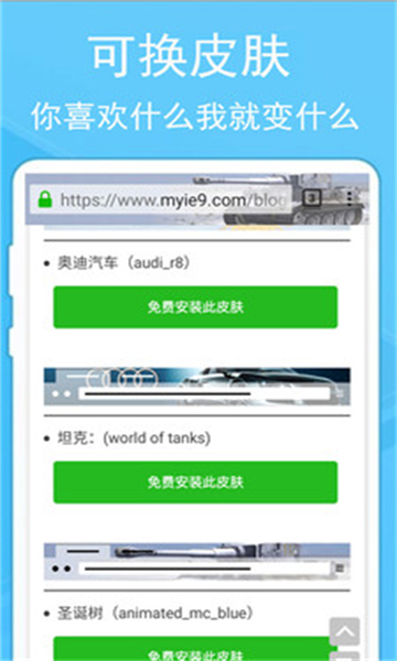 蚂蚁浏览器免费版截图2