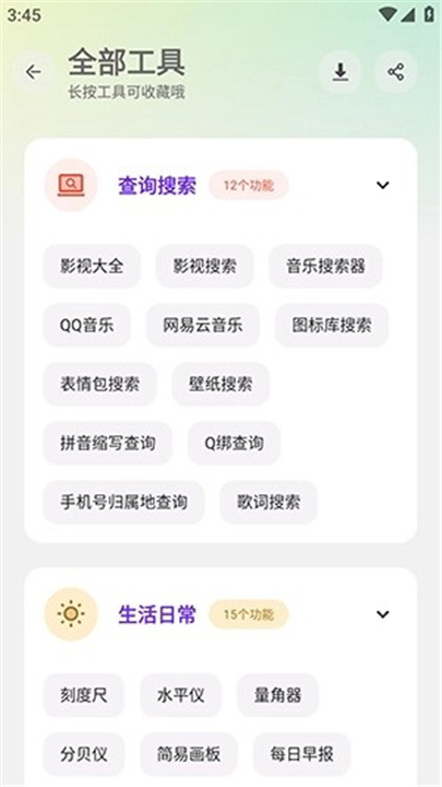 黑白软件库最新版本截图4