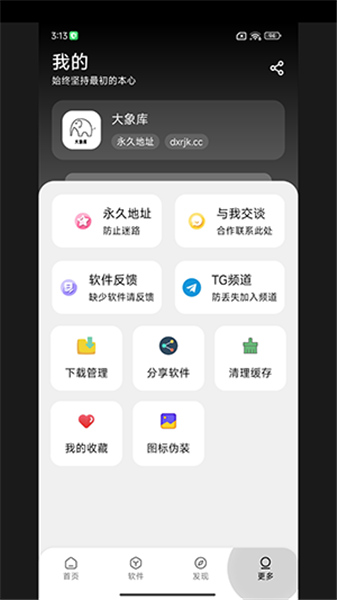 大象软件库最新版截图4