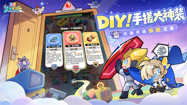 梦境护卫队2026版截图2