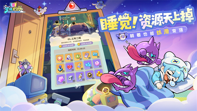 梦境护卫队2026版截图3