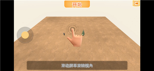 战争机器人时代手机版截图1