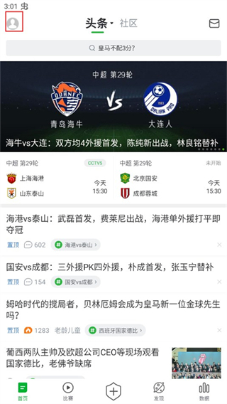 懂球帝app安装最新版本