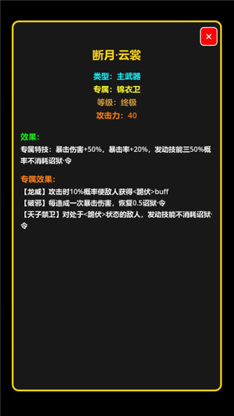 我在古代当打手截图2