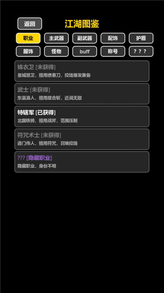 我在古代当打手截图3