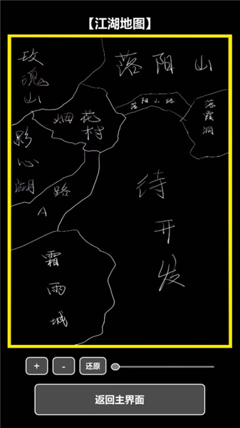 我在古代当打手截图4