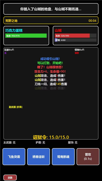 我在古代当打手截图5