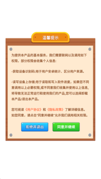 小羊来了截图1