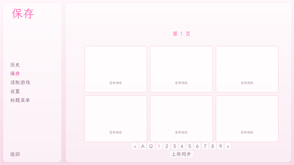 和这样的我恋爱吧游戏