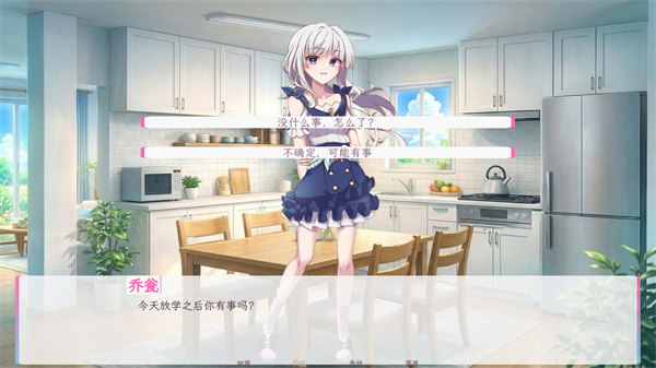 和这样的我恋爱吧游戏