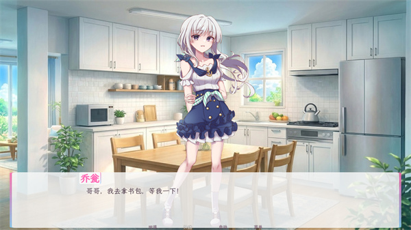 和这样的我恋爱吧游戏