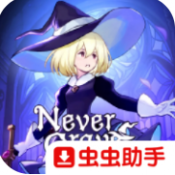 不寐之境女巫与魔咒手机版