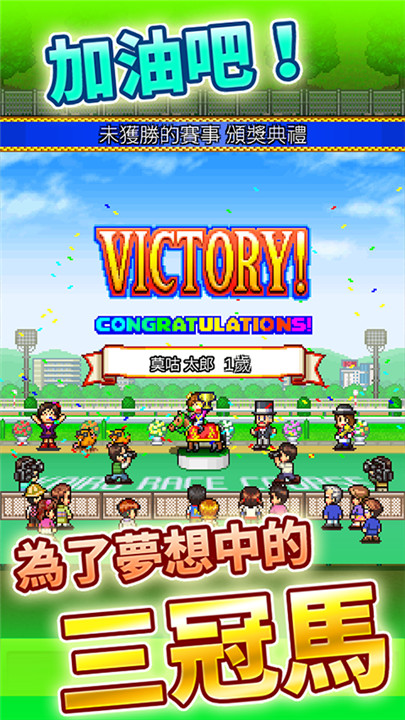 赛马牧场物语debug作弊菜单截图2